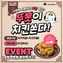 마니마니치킨