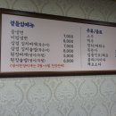 진짜무쇠삼겹 평택역점 이미지