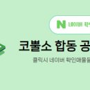 합동공인중개사사무소 이미지