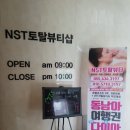 에스앤뷰티