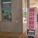 광주여대 | 광주여대 베이비페어 11월 방문 후기 참여업체