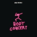 바디콘서트 이미지