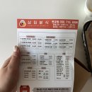 삼첩분식인천서