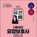 평생비젼요양보호사교육원