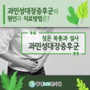 광명365한의원 이미지