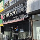 교야스시삼계직영점