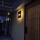 다온아구 | [석계역맛집/일식집]&#34;도요스 스시다온&#34; 가성비 오마카세 방문기! (느좋음식점💛)