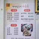 경성닭곰탕