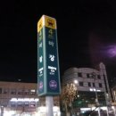 마장역(5) 이미지