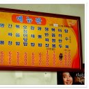 귀빈각 - 동두천시 생연로 180-1 | 귀빈각