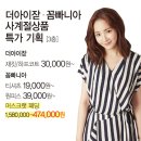 그랜드더아이잗 이미지