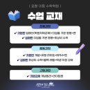쎈수학지정학원