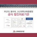 고신한의원 이미지