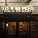 신수로-1 이미지