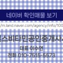 이수연공인중개사사무소 이미지