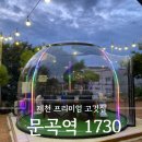 의림대로32길 이미지