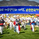 [10.13 순천농악대축제]에서 북치고 장구치고 함께 놀아요~ 얼쑤! 이미지