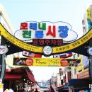 모래내 시장 이미지