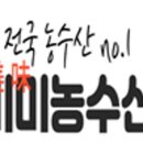 수 농수산 이미지