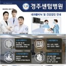 경주센텀병원 이미지
