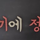 한끼정 이미지