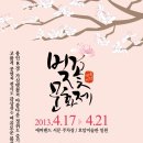 삼성에버랜드(주) (호암미술관)