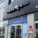 제일연합약국 네이버블로그