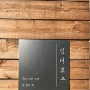 인더모은 이미지