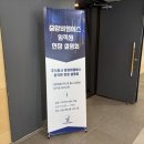 주식회사 비엠에스 | 중앙비엠에스 건물관리 앱 ‘중앙올인원’ 설명회 뜨거운 반응 속 진행