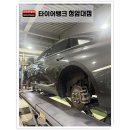 녹색로 | 순천타이어 교체하고 불안감 해결 완료 오천동타이어 타이어뱅크 청암대점 후기