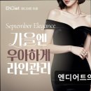 엔디어트의원 이미지