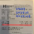 9월11일 보령 오선산 정기산행 재정보고 이미지