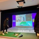 골프존파크학장
