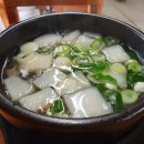 한일옥