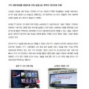 [Issue Crunch 2015-2호]IPTV 천만 시대, 경제적 성과와 차세대 성장 비전 - KT경영연구소(DIGIECO) 이미지