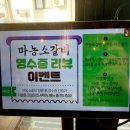 마농소갈비 평택고덕점