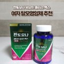 힘플러스병원 | 여자 탈모영양제 추천 판토모나 비오틴 플러스 맥스 재구매 후기