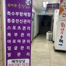 과천정부청사역 몸바른힐링센터 피부관리 실면도 후기