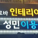 크로바이용원
