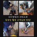 혜당엔생활과학평택점 | 평택 욕실악취 최단시간처리 중앙동 포승읍 베란다막힘 과학적인시공