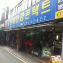 원일안경 | [부산/남포동] 국제시장 안경점 원일안경
