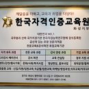 한국자격인증교육원 - 서초구 서운로 13 | 한국자격인증교육원