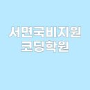 비전학원