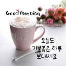 기분좋은하루 이미지