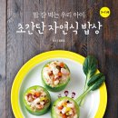 그날의밥상 이미지