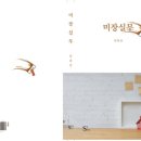 (주)미디자인건설