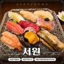 청담서원 | 압구정로데오 일식 서원, 스시와 사시미 하이볼을 즐기는 이자카야 맛집
