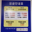 소래해수사우나 | 《소래해수사우나》 인천 논현동 사우나/목욕탕/24시찜질방 솔직후기