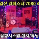 라페스타 이미지