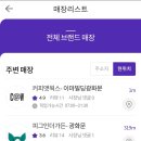 파리크라상커피앳웍스이마빌딩